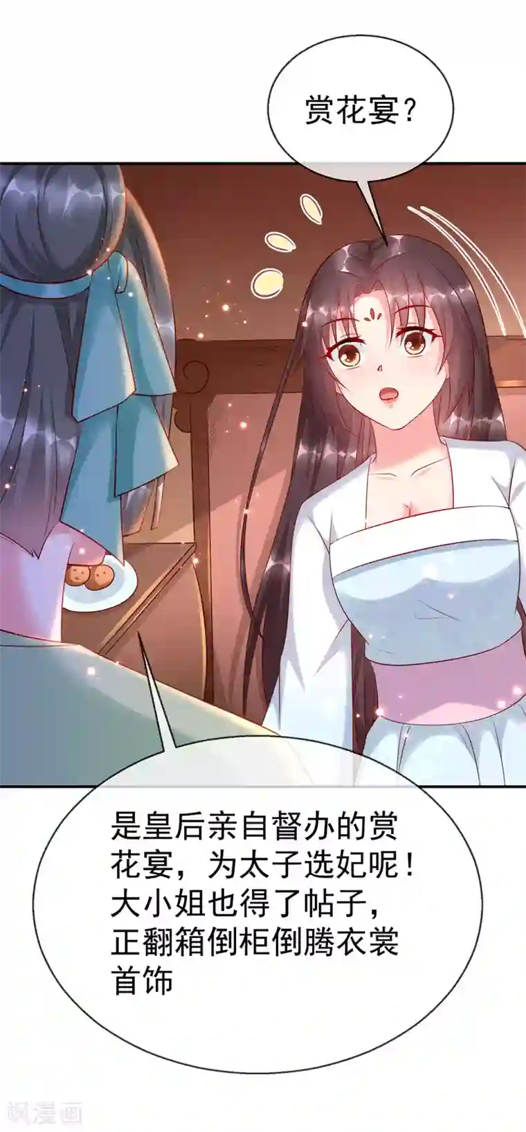 王妃是朵白莲花第5话 摸过十万两的手