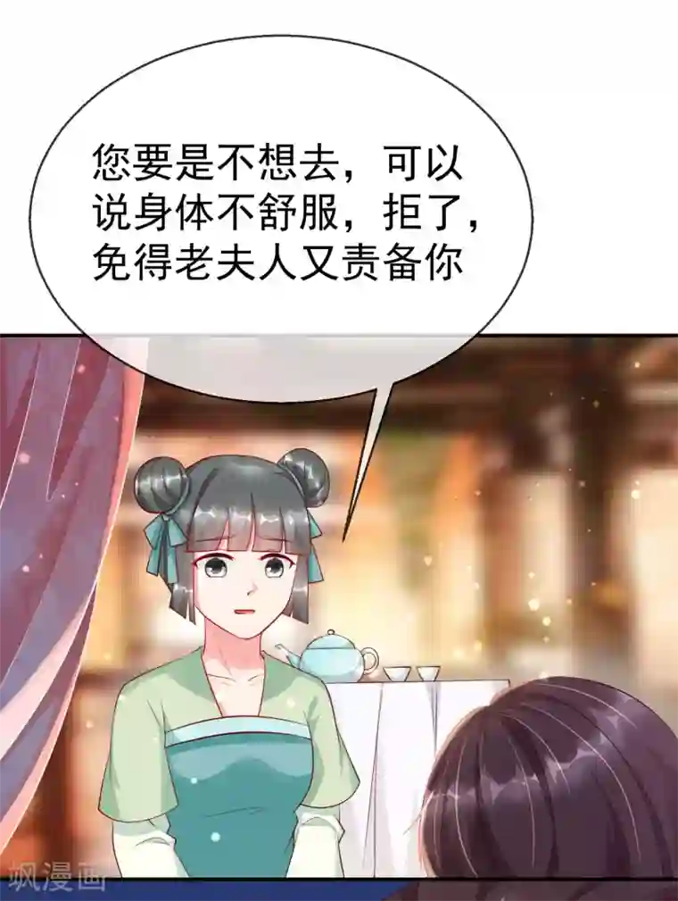 王妃是朵白莲花第5话 摸过十万两的手