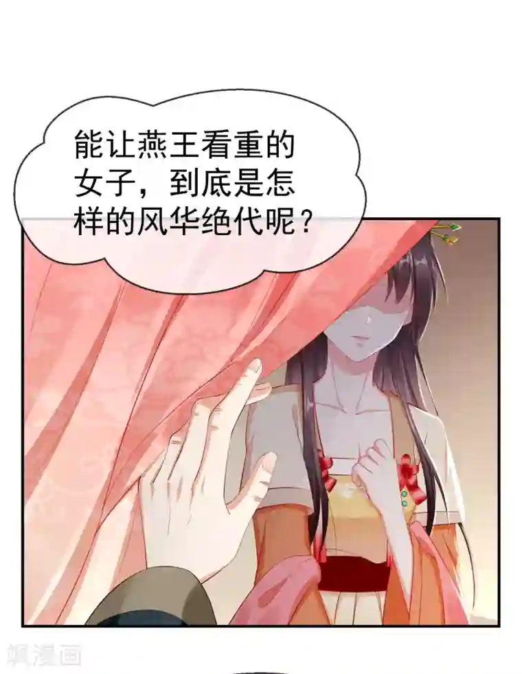 王妃是朵白莲花第5话 摸过十万两的手