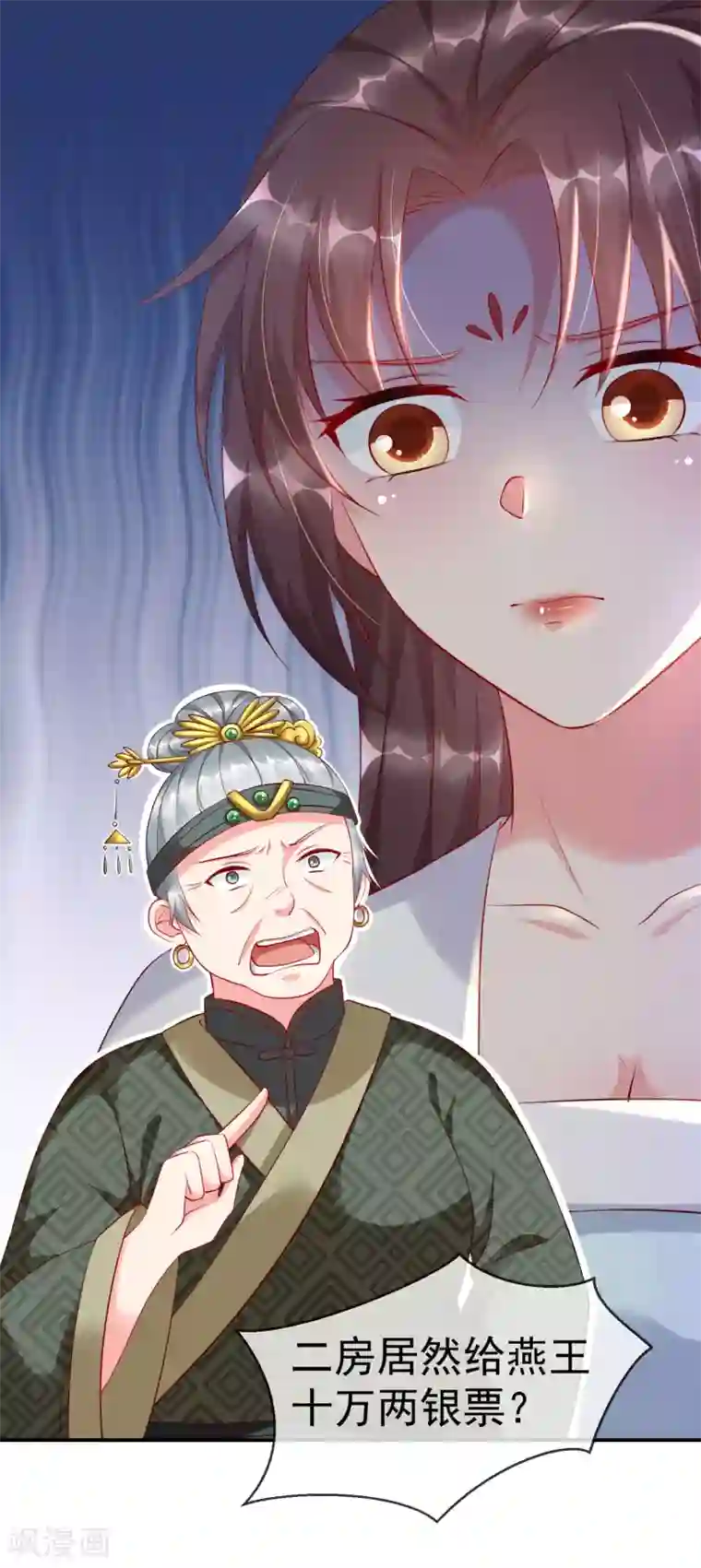 王妃是朵白莲花第5话 摸过十万两的手