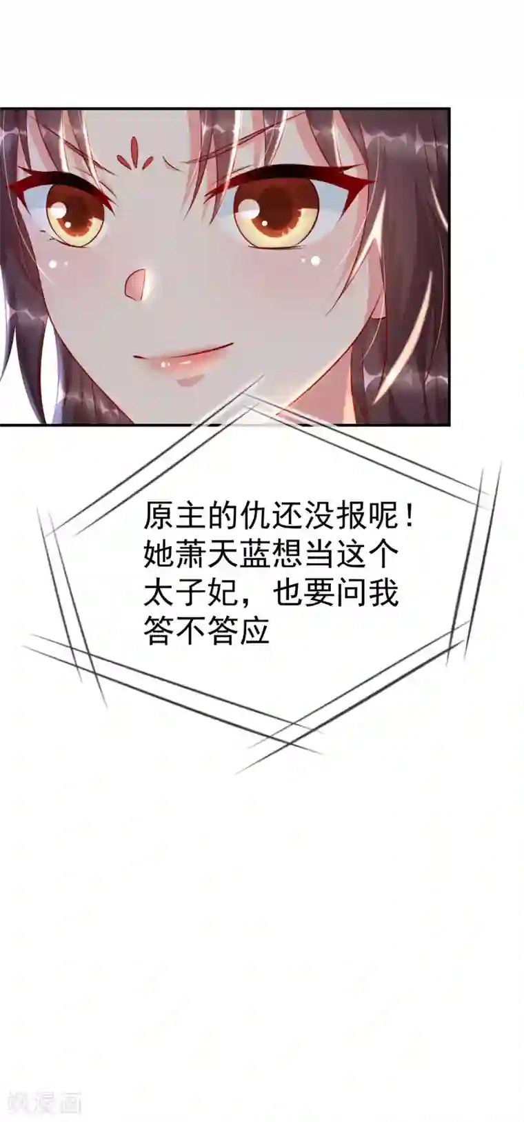 王妃是朵白莲花第5话 摸过十万两的手