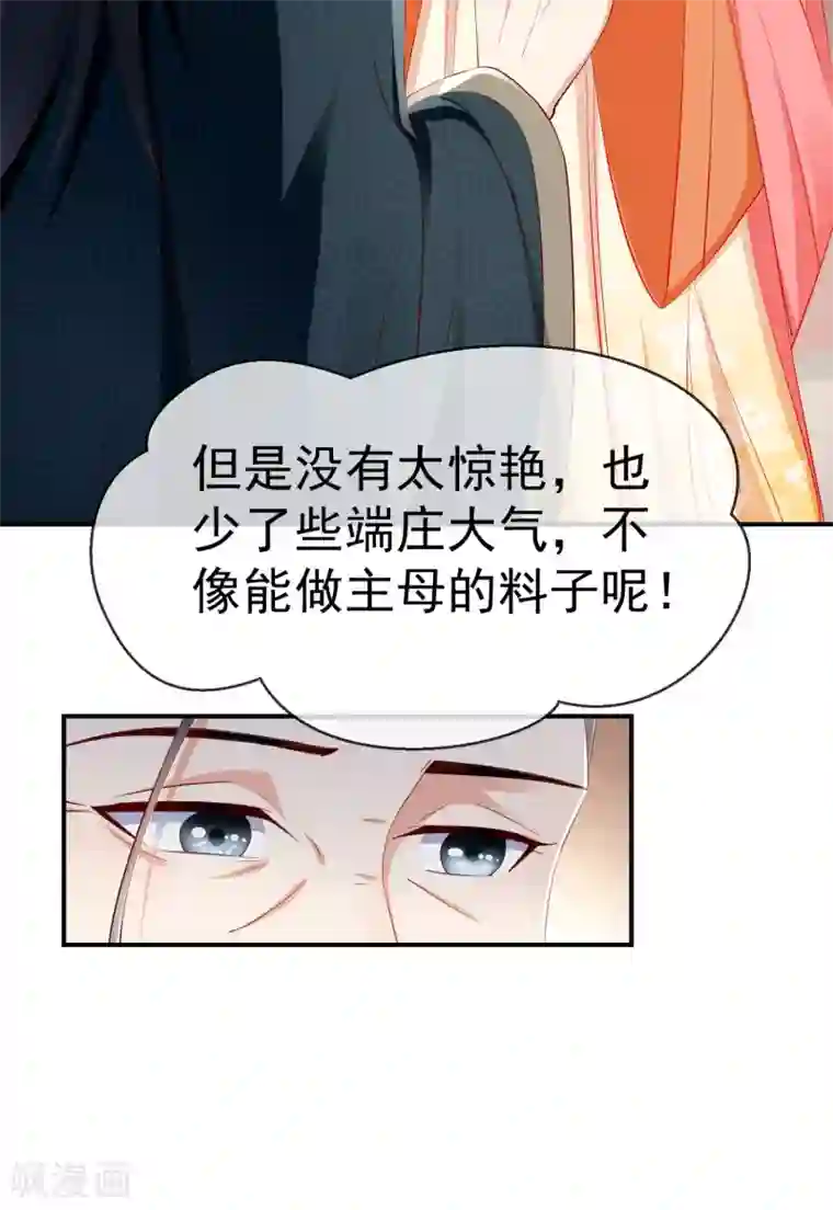 王妃是朵白莲花第5话 摸过十万两的手