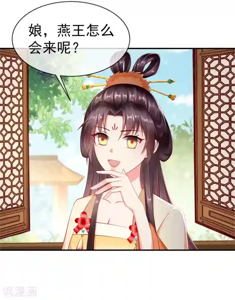 王妃是朵白莲花第5话 摸过十万两的手