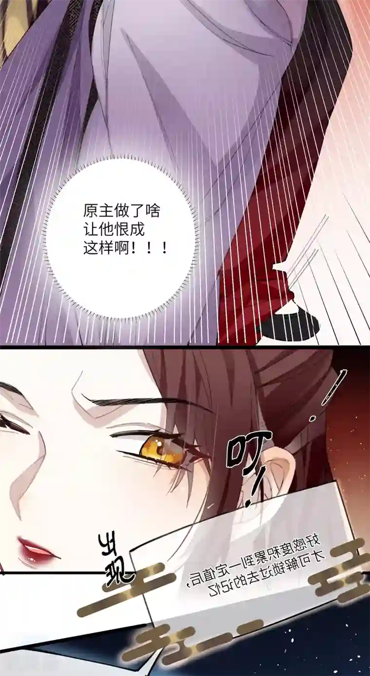 炮灰公主想苟到最后第4话 消失的世界