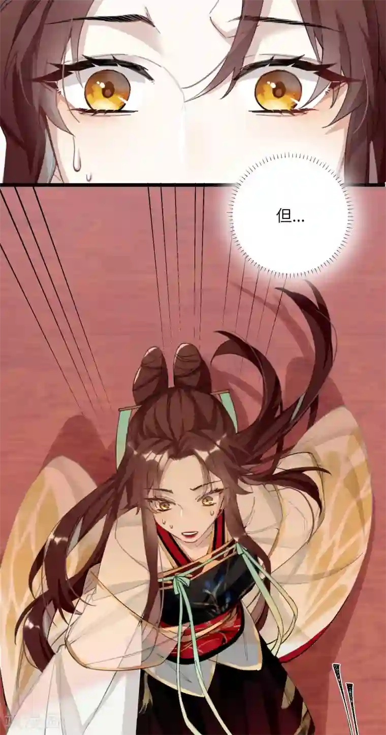 炮灰公主想苟到最后第4话 消失的世界