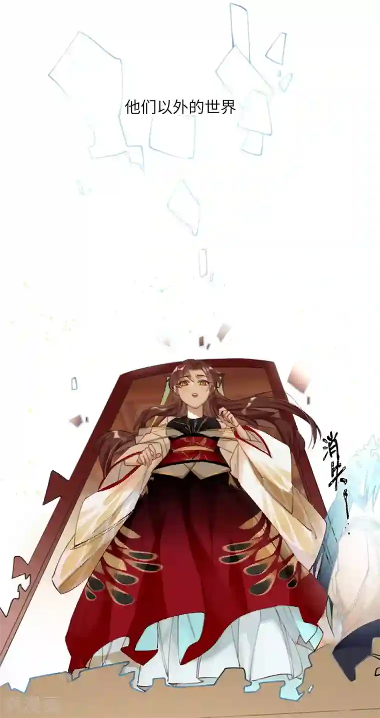 炮灰公主想苟到最后第4话 消失的世界