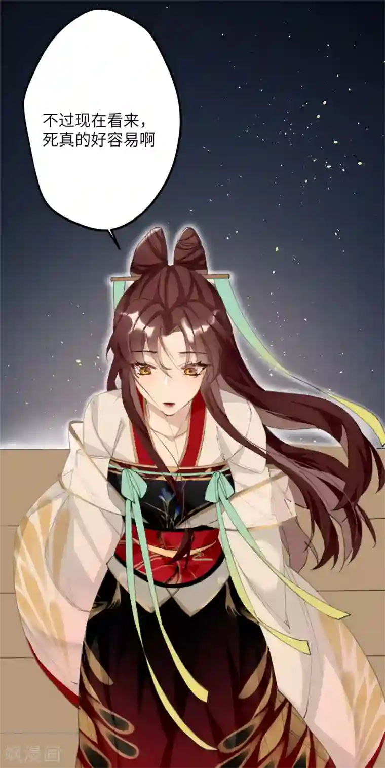 炮灰公主想苟到最后第4话 消失的世界