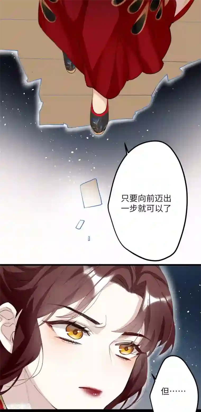 炮灰公主想苟到最后第4话 消失的世界