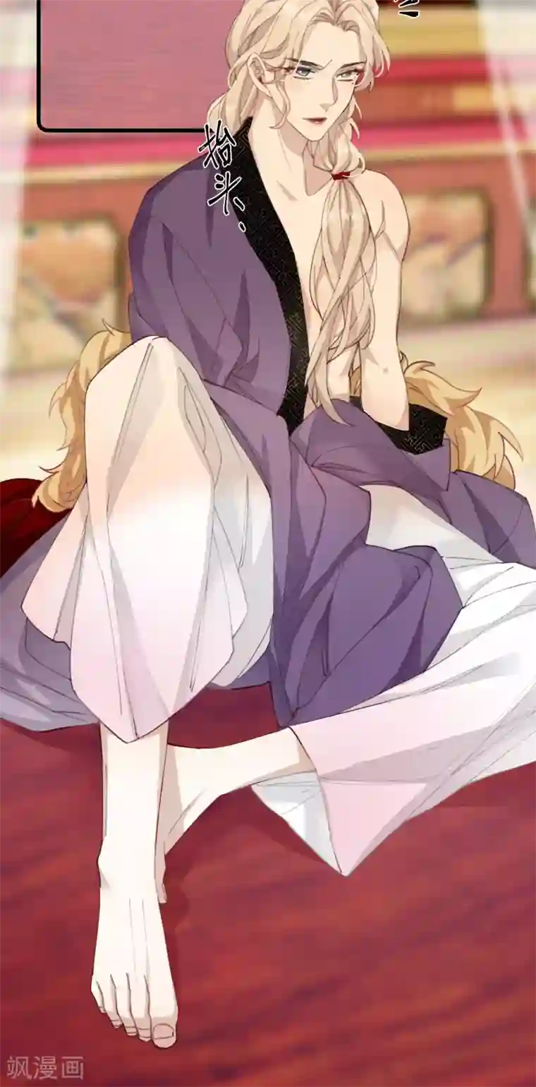 炮灰公主想苟到最后第4话 消失的世界