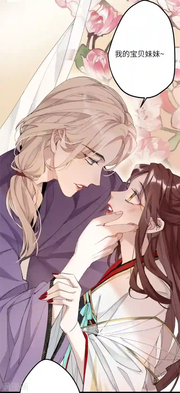 炮灰公主想苟到最后第4话 消失的世界