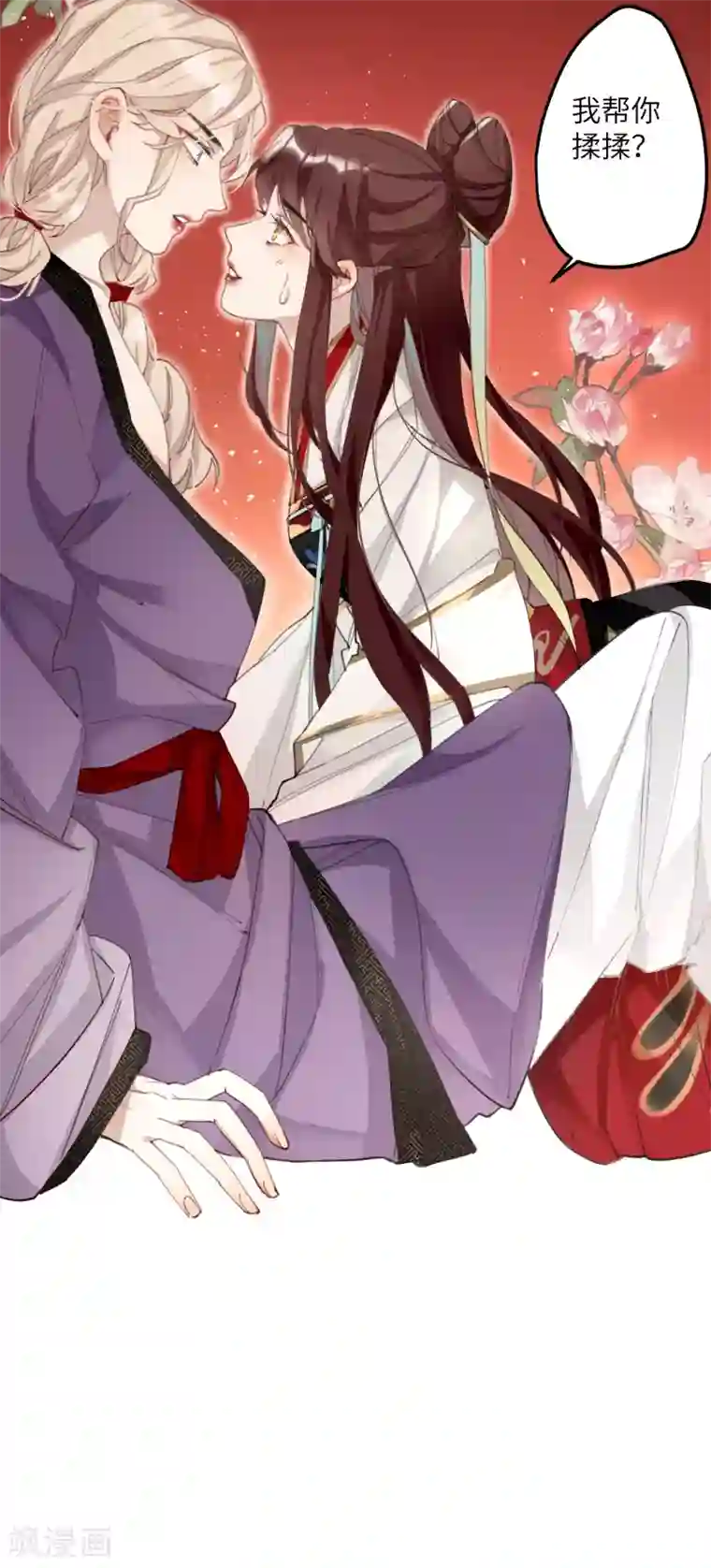 炮灰公主想苟到最后第4话 消失的世界