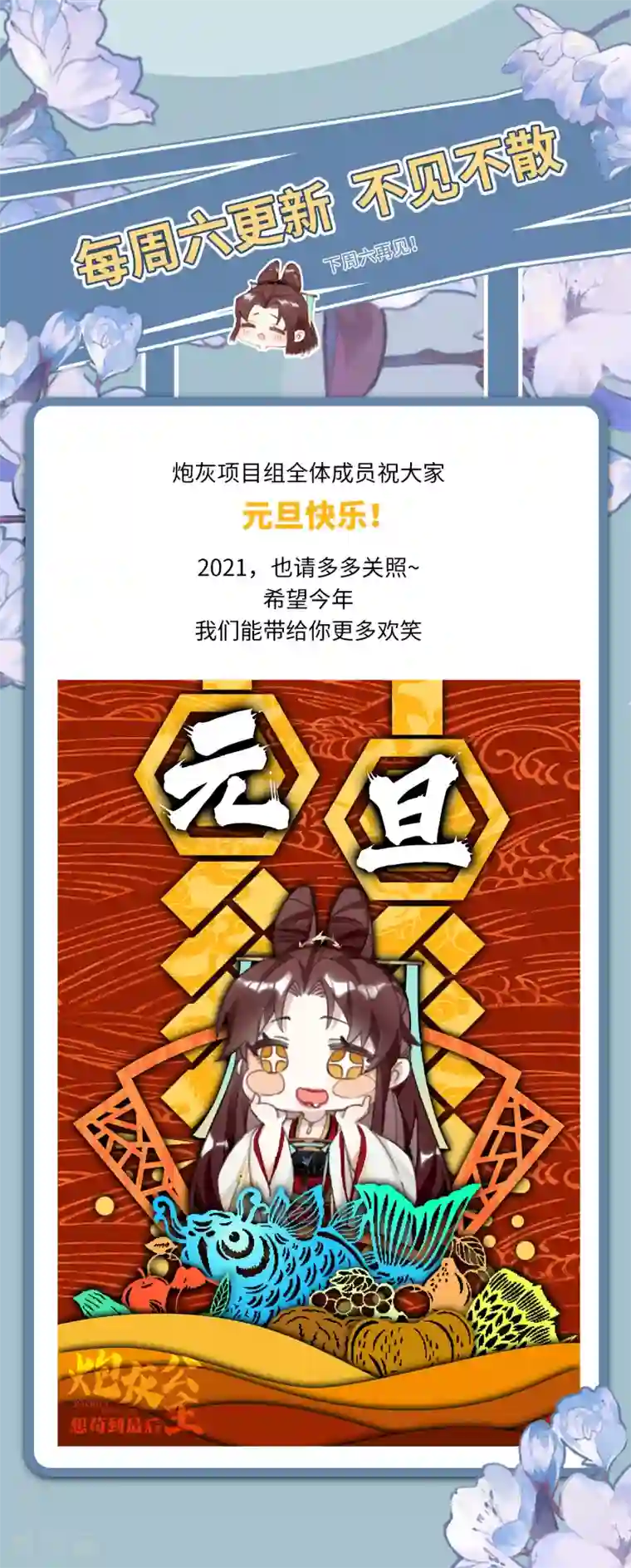 炮灰公主想苟到最后第4话 消失的世界