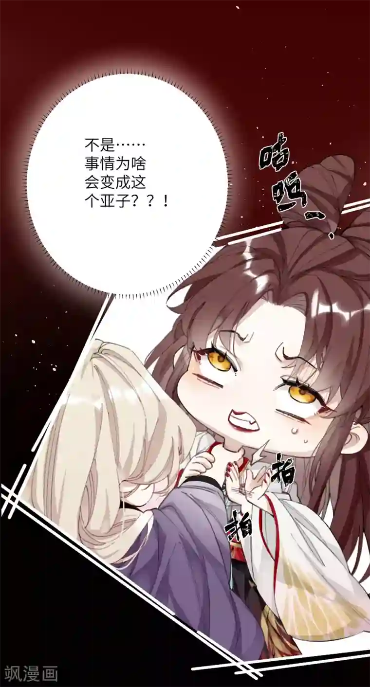 炮灰公主想苟到最后第4话 消失的世界