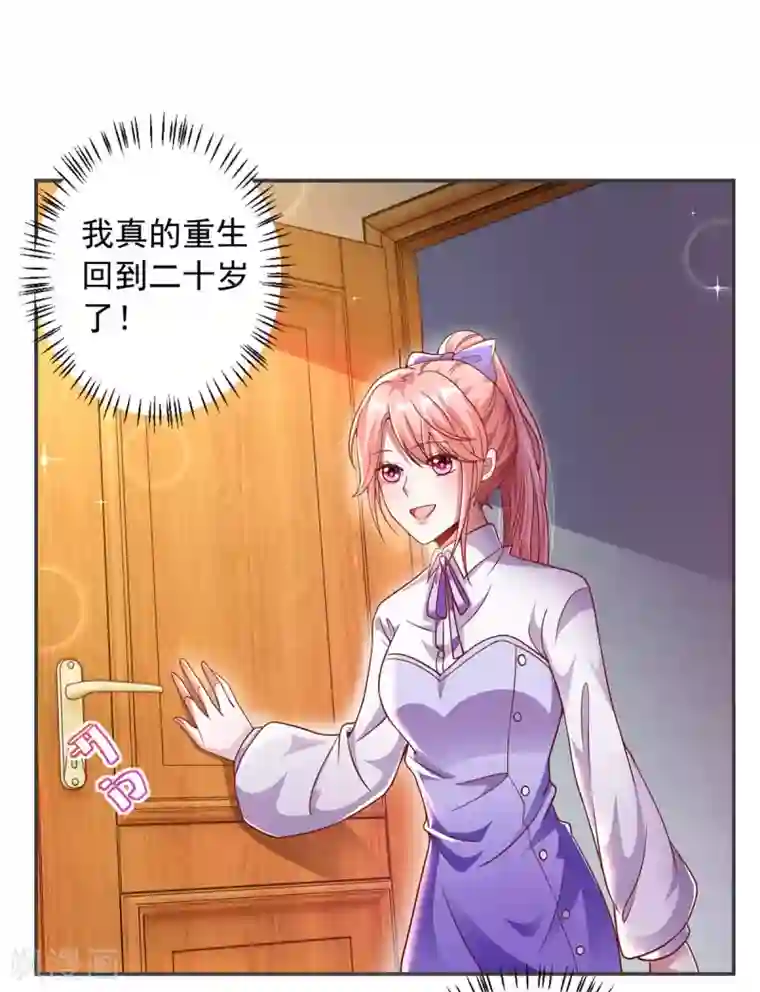 大佬叫我小祖宗第5话 为他下厨