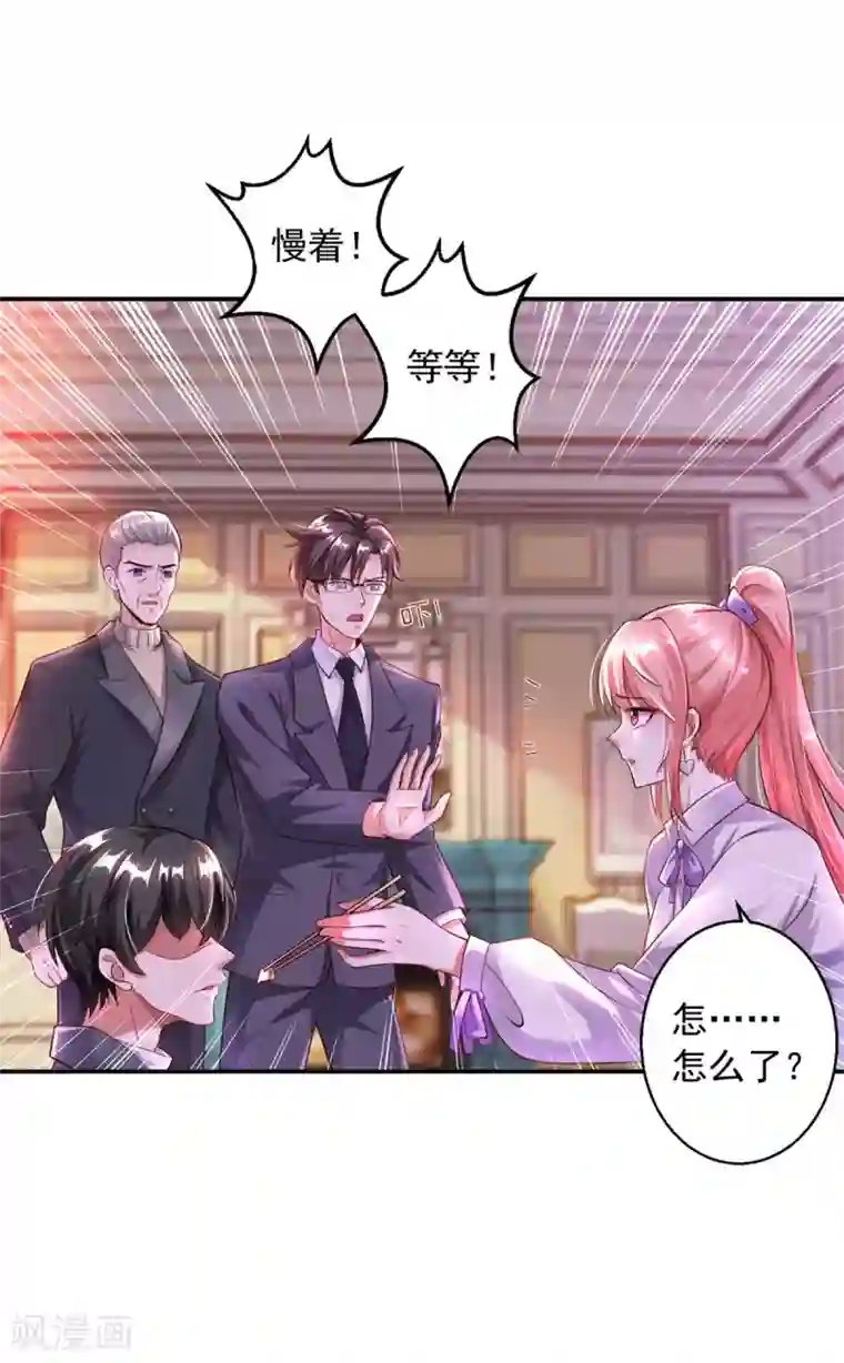 大佬叫我小祖宗第5话 为他下厨