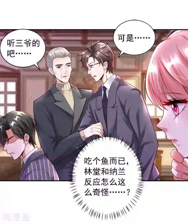 大佬叫我小祖宗第5话 为他下厨