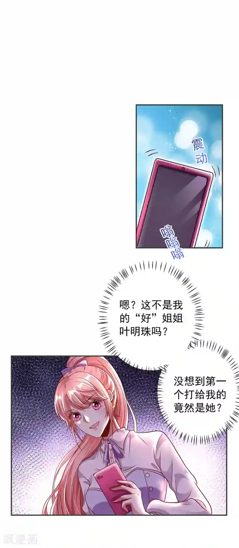 大佬叫我小祖宗第5话 为他下厨