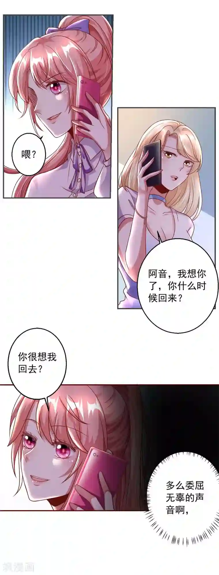 大佬叫我小祖宗第5话 为他下厨