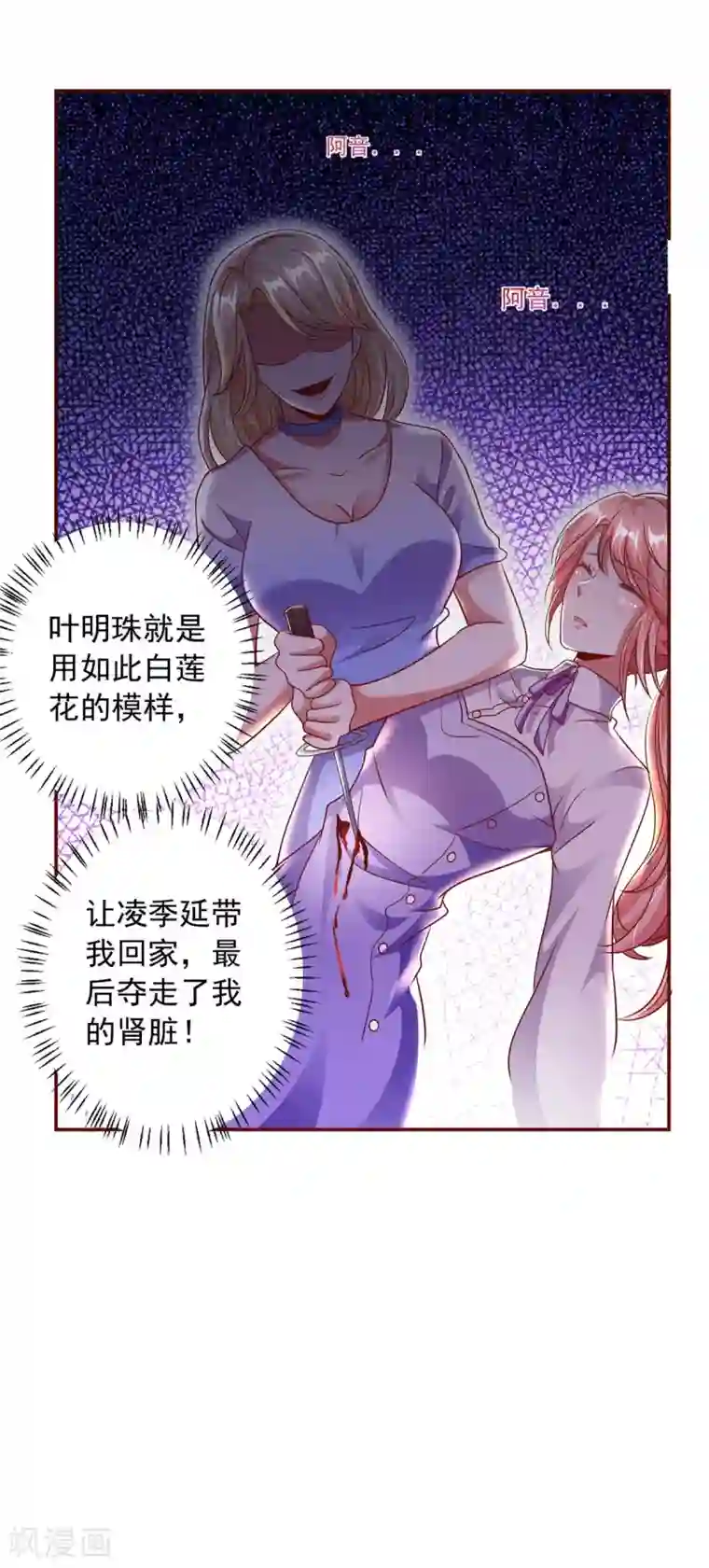 大佬叫我小祖宗第5话 为他下厨