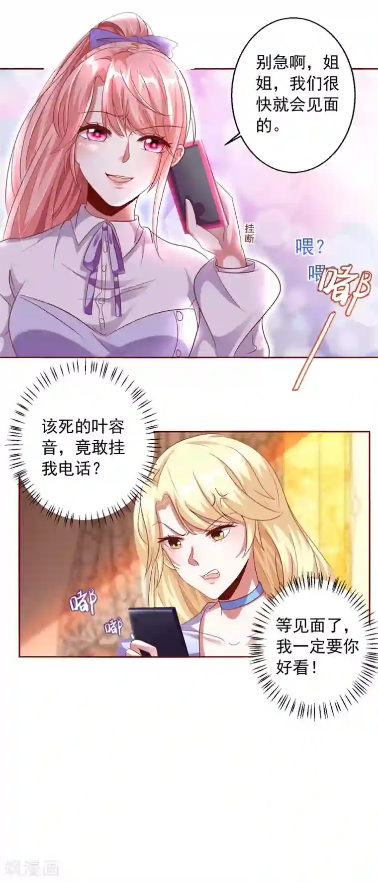 大佬叫我小祖宗第5话 为他下厨