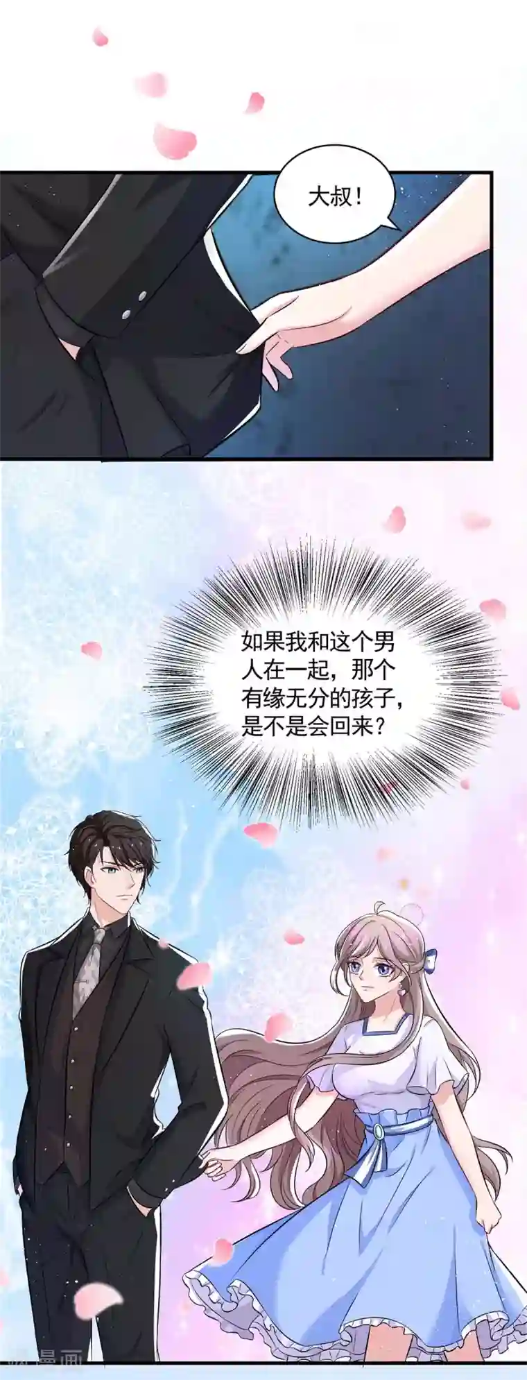 重生之虐渣女王第5话 以身相许