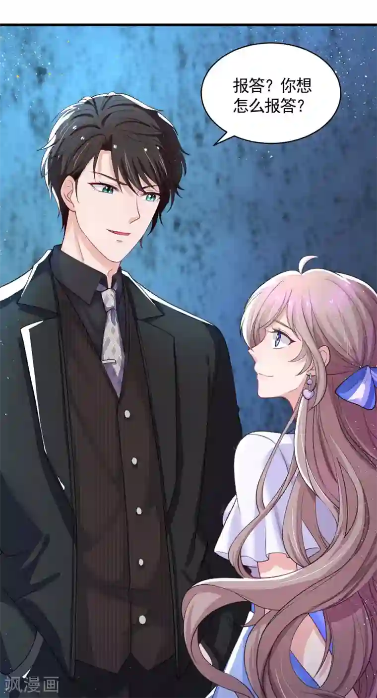 重生之虐渣女王第5话 以身相许