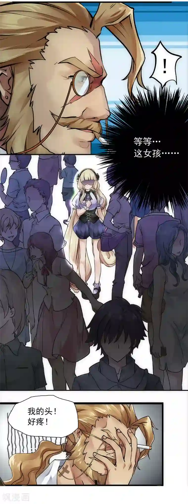 我靠吃药拯救世界-樱都学园第2话