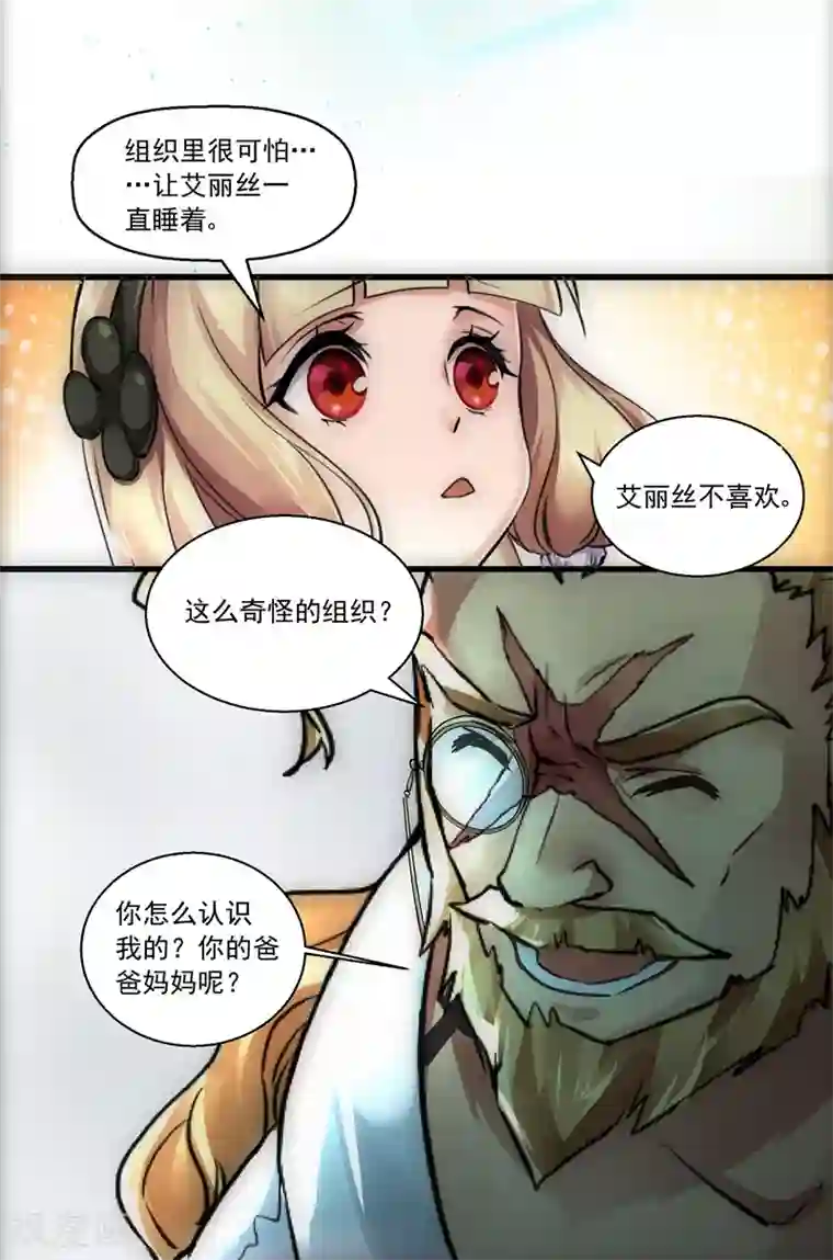 我靠吃药拯救世界-樱都学园第2话