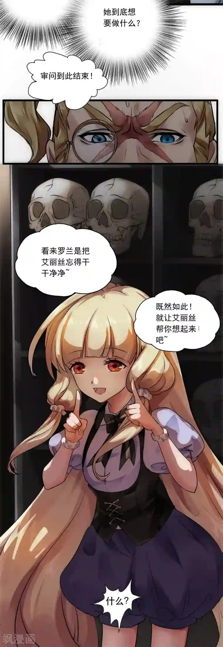 我靠吃药拯救世界-樱都学园第2话