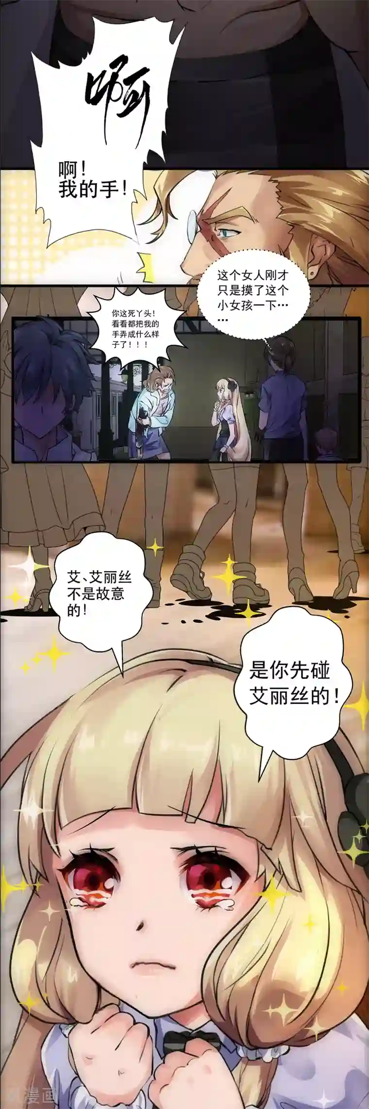 我靠吃药拯救世界-樱都学园第2话