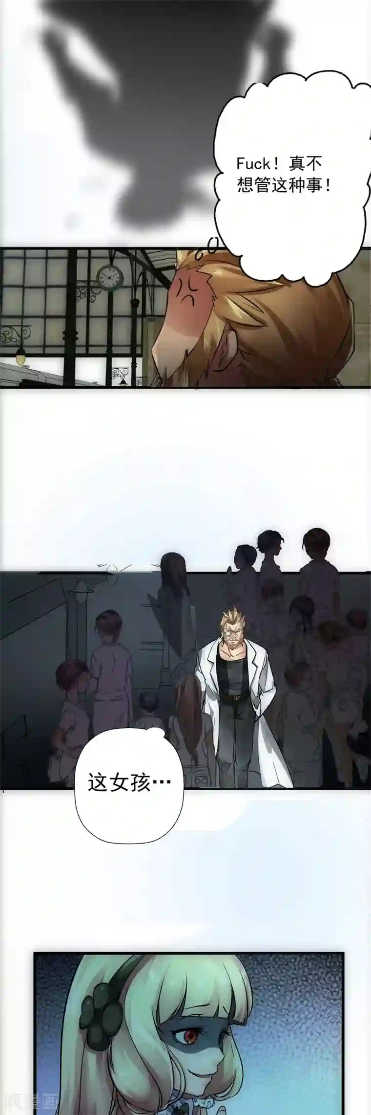 我靠吃药拯救世界-樱都学园第2话