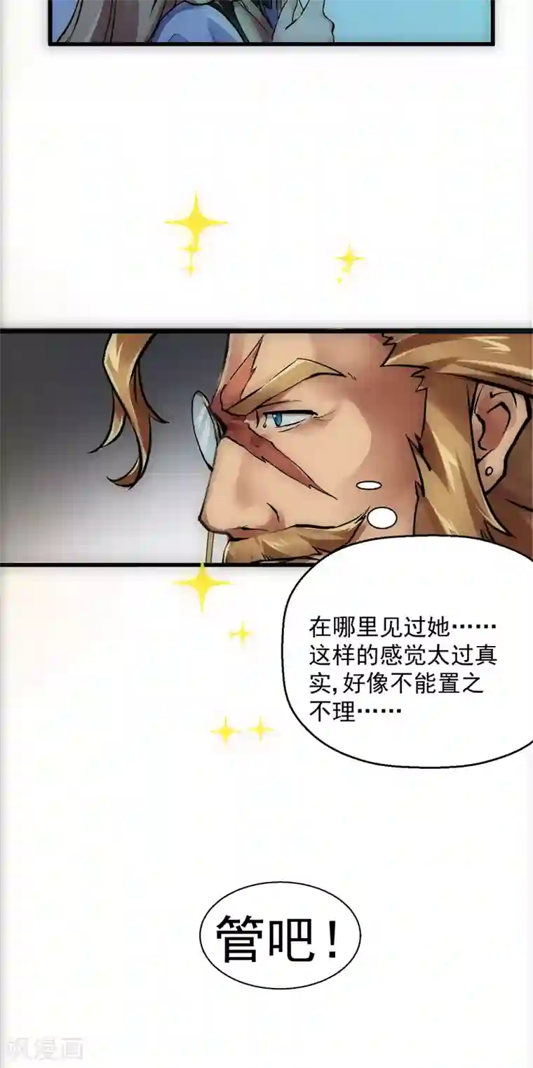 我靠吃药拯救世界-樱都学园第2话