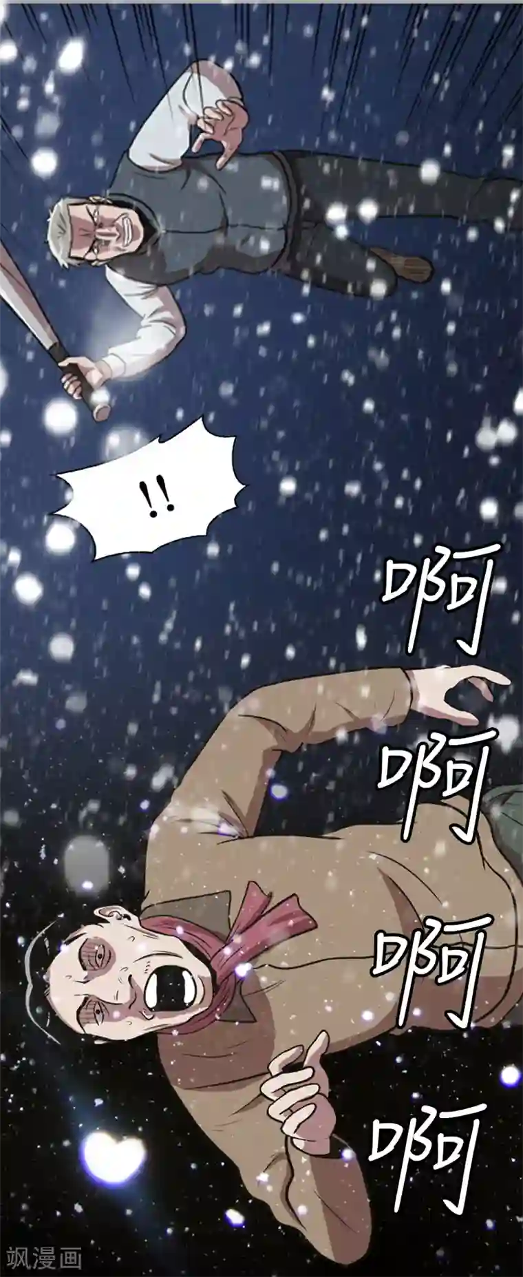 今天也似溜过第3话 所谓的家人们