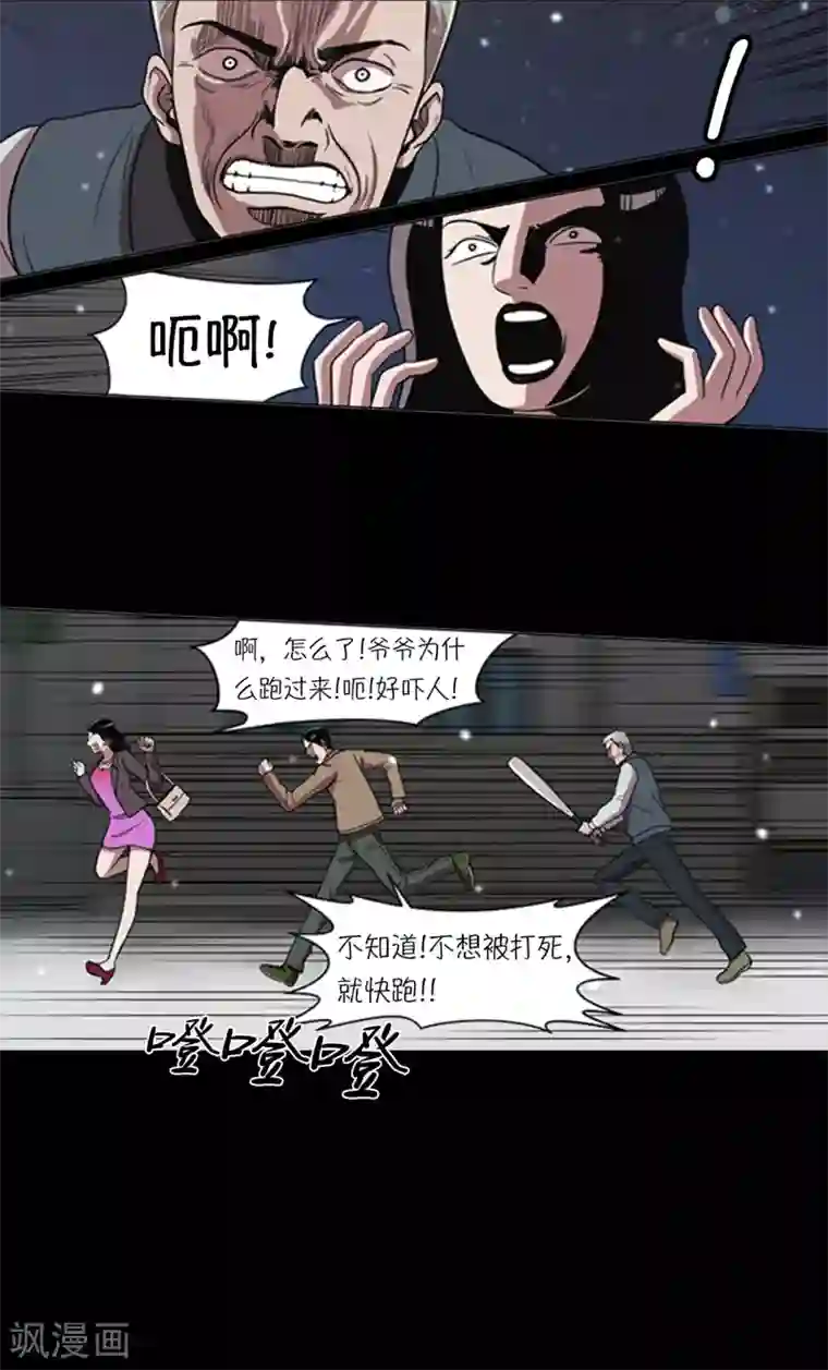 今天也似溜过第3话 所谓的家人们