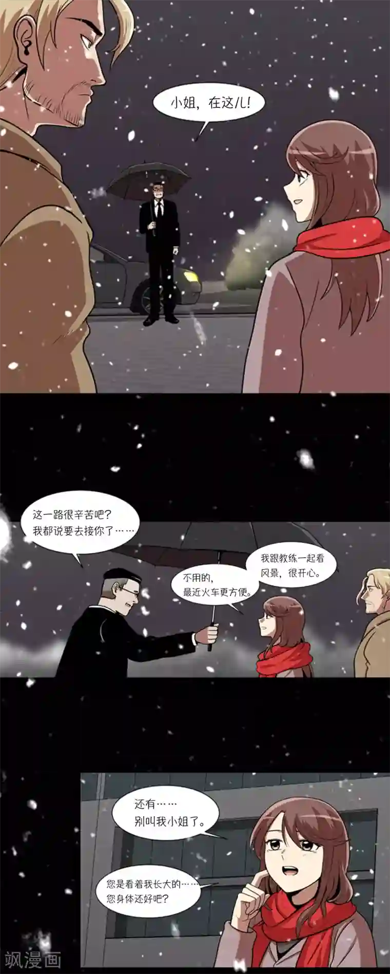 今天也似溜过第3话 所谓的家人们