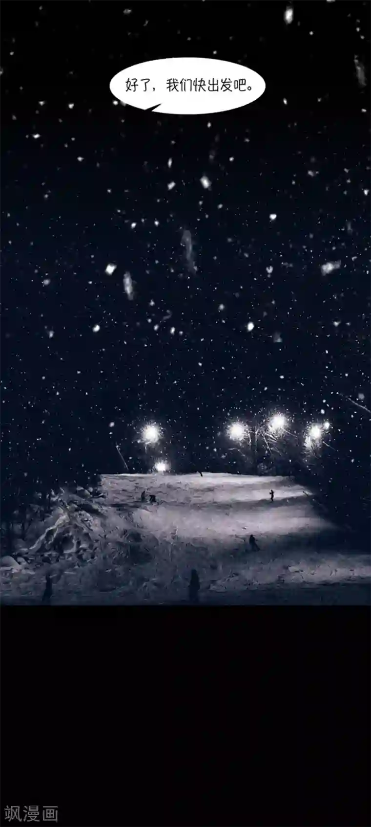 今天也似溜过第3话 所谓的家人们