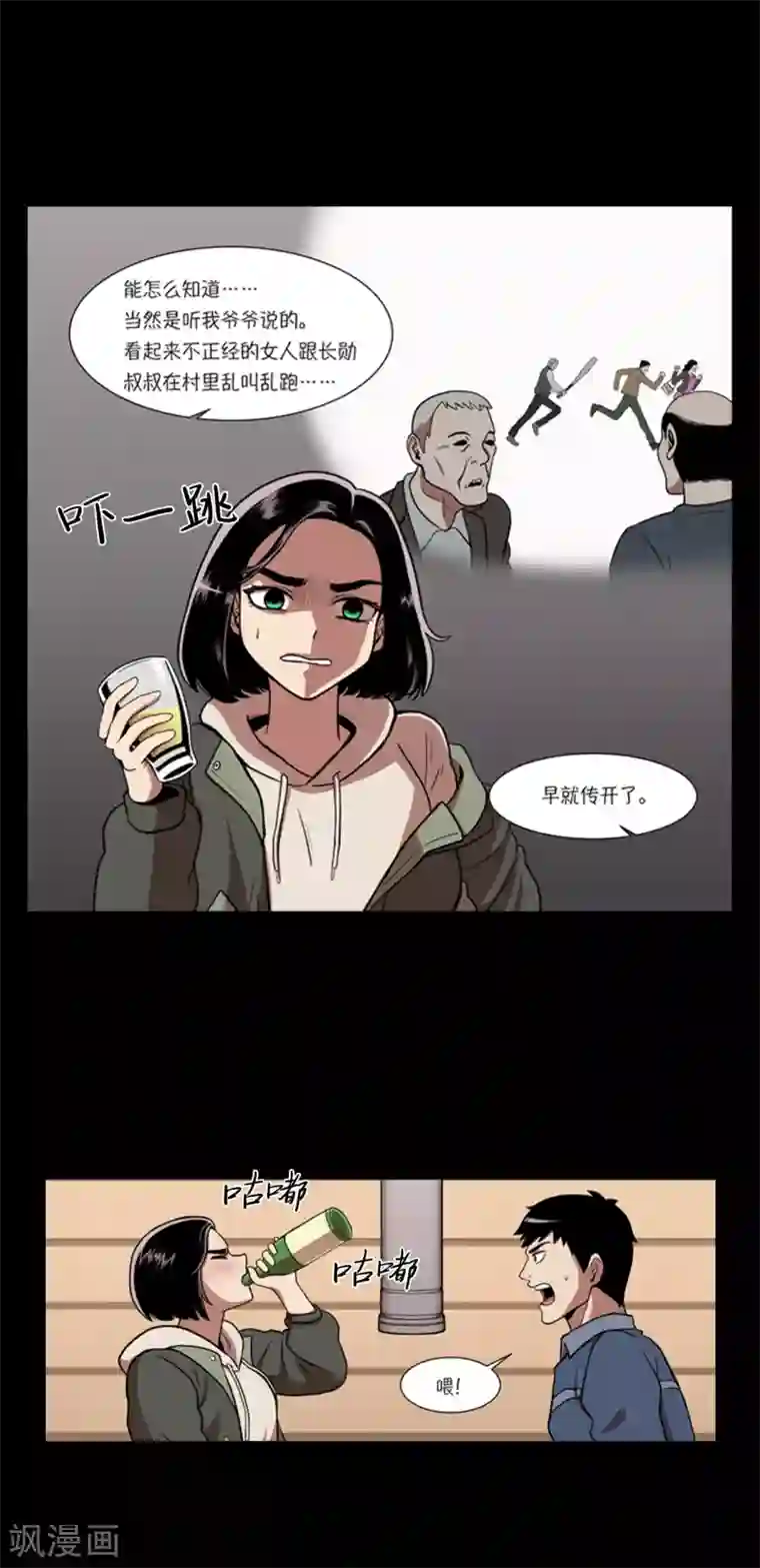 今天也似溜过第3话 所谓的家人们