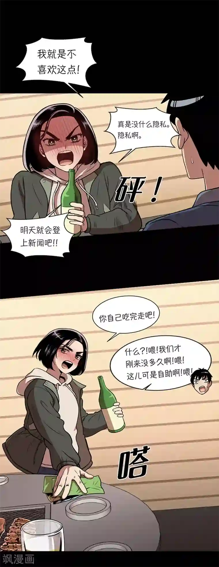 今天也似溜过第3话 所谓的家人们