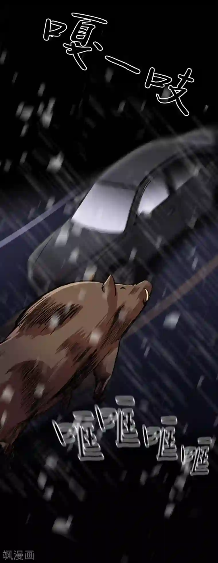 今天也似溜过第3话 所谓的家人们