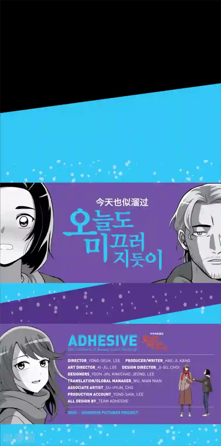 今天也似溜过第3话 所谓的家人们