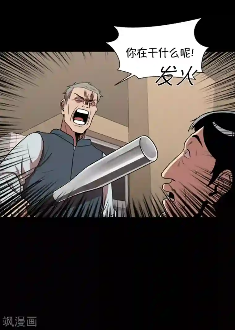 今天也似溜过第3话 所谓的家人们