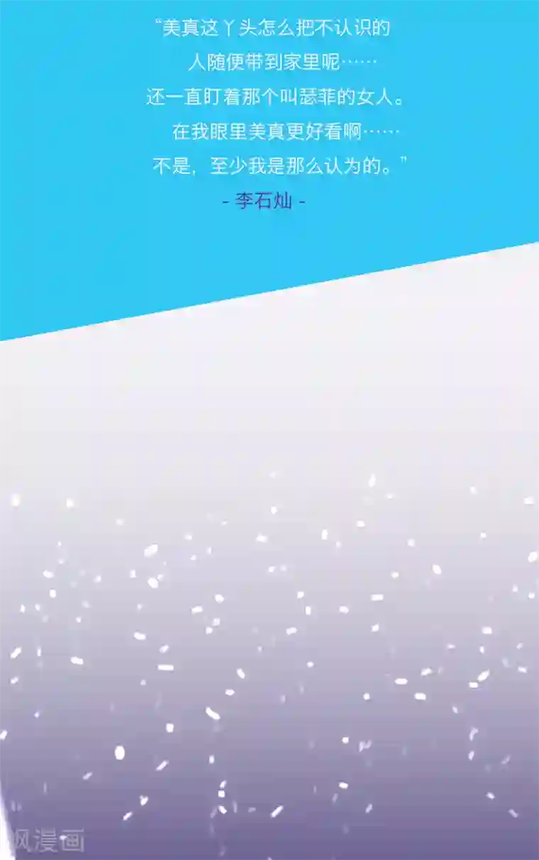 今天也似溜过第4话 初相遇