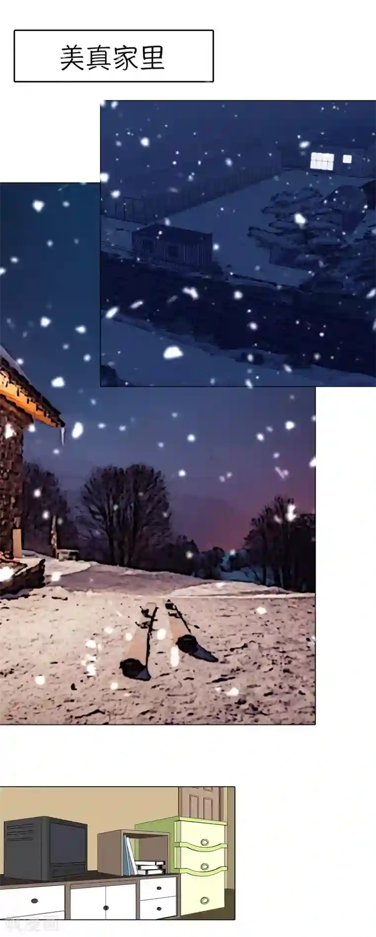 今天也似溜过第4话 初相遇