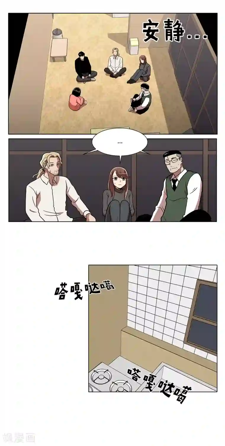 今天也似溜过第4话 初相遇