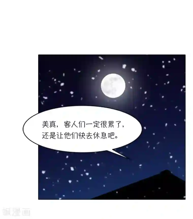 今天也似溜过第4话 初相遇