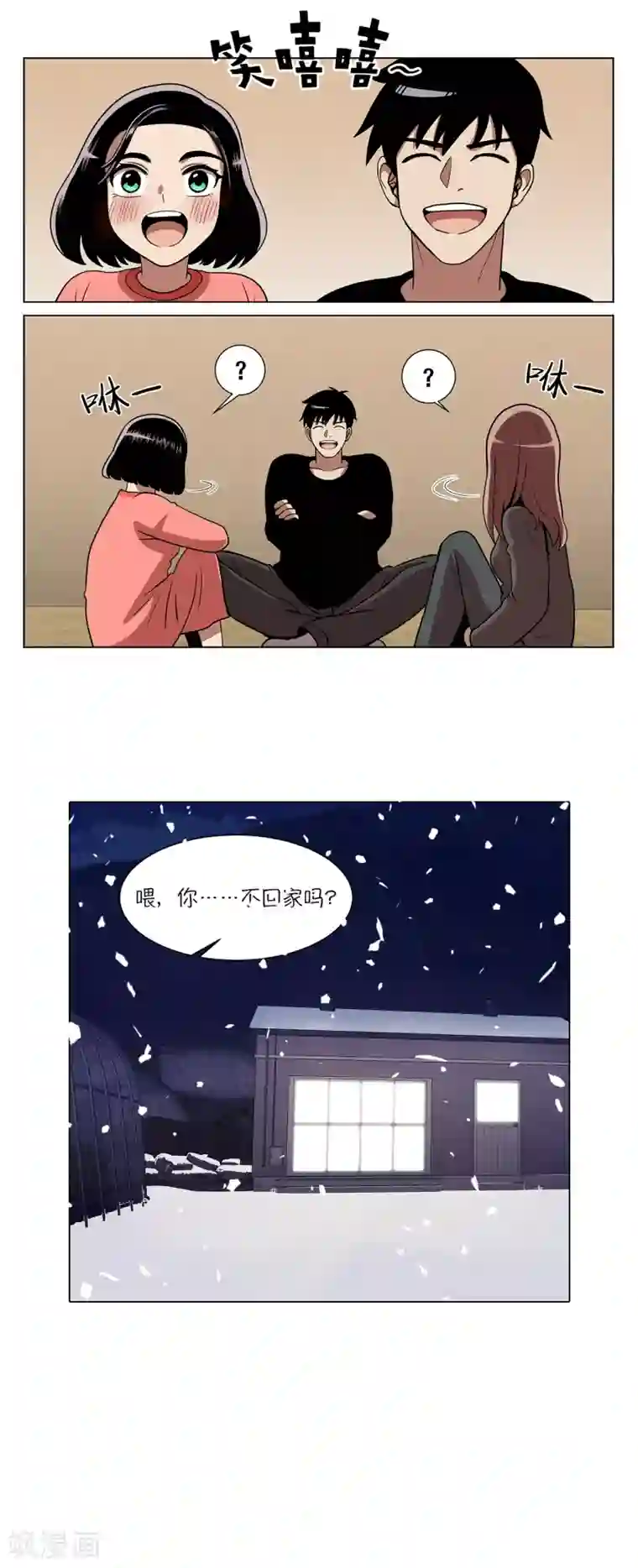 今天也似溜过第4话 初相遇