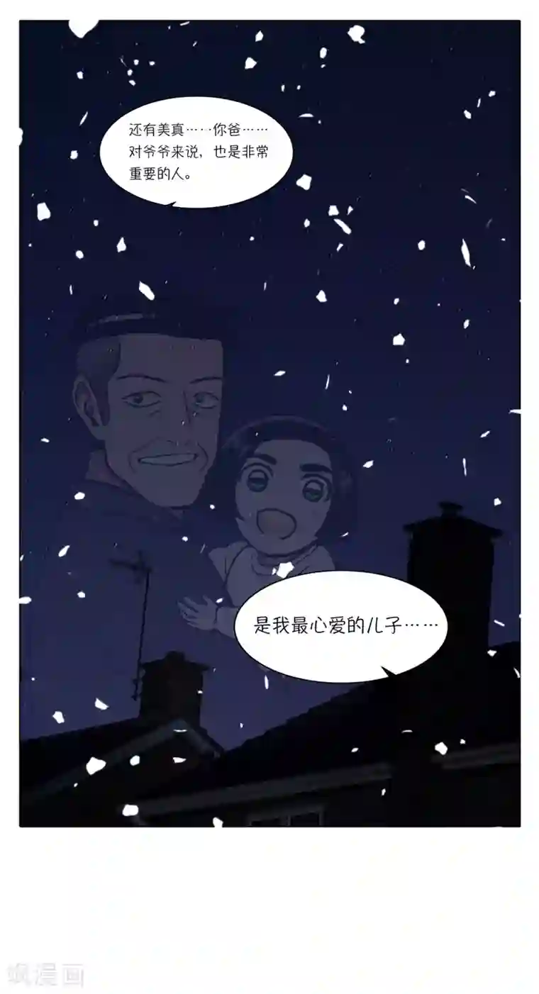 今天也似溜过第4话 初相遇