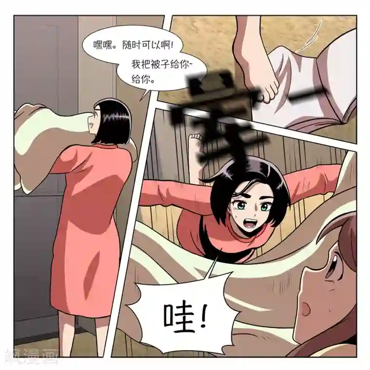 今天也似溜过第4话 初相遇