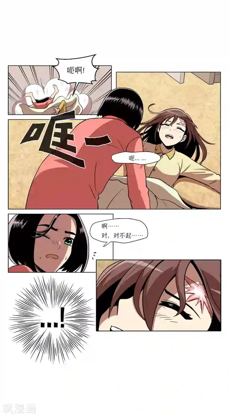 今天也似溜过第4话 初相遇