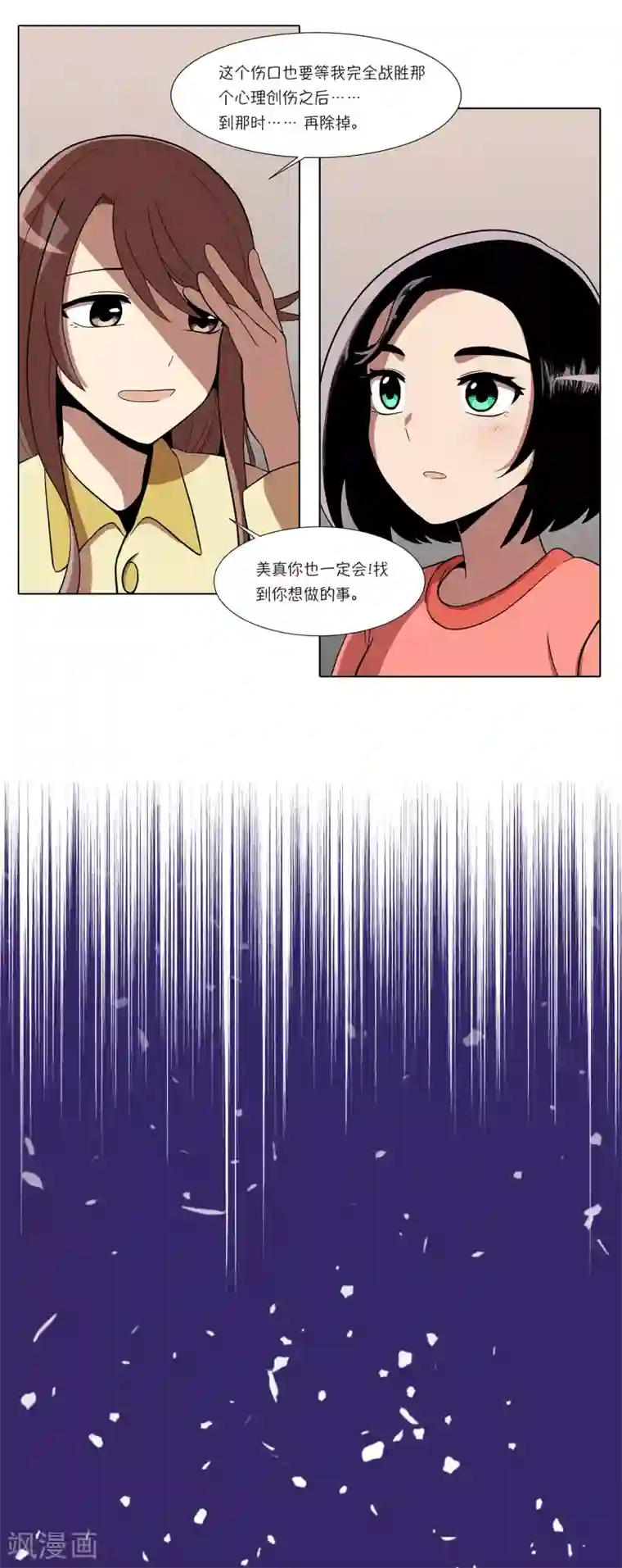 今天也似溜过第4话 初相遇